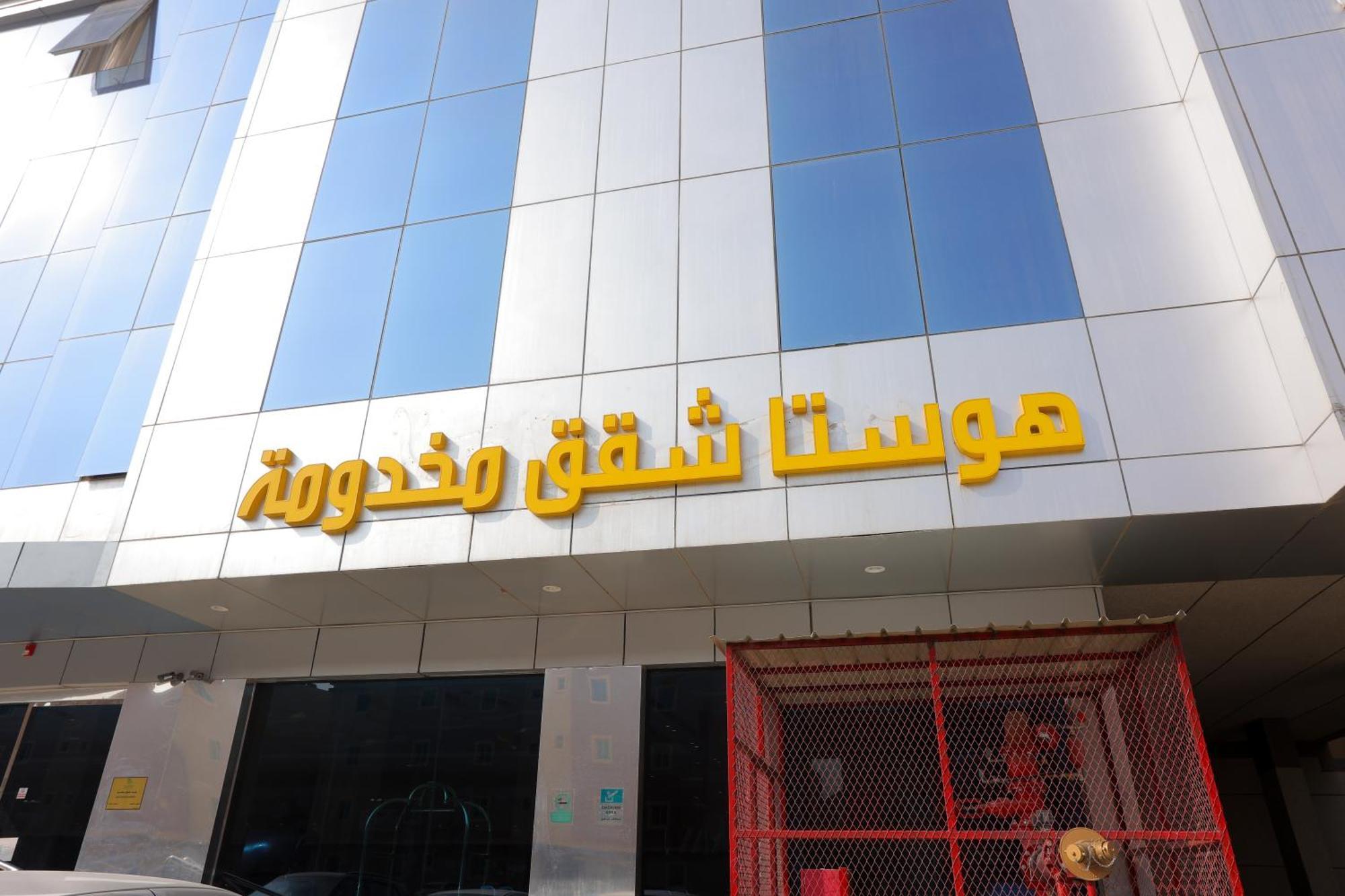 هوستا الملقا Aparthotel Riyadh Eksteriør bilde